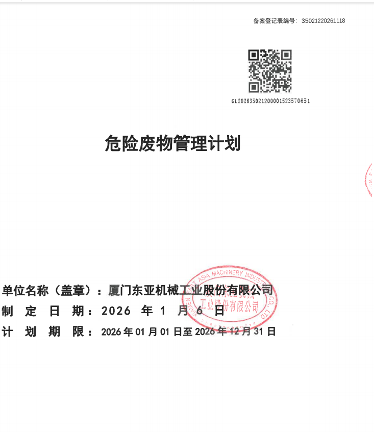 QQ20260109-141844.jpg